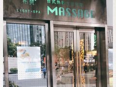 -布梵·台式热敷古法按摩Massage·Spa(品尊国际店)