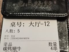 -老高烧烤(龙华星河iCO店)