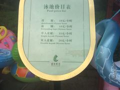 -碧水湾温泉