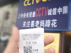 -易老妈蹄花.特色川菜(人民公园总店)