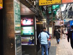 门面-池记(尖沙咀店)