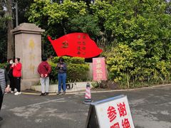 -叶剑英故居