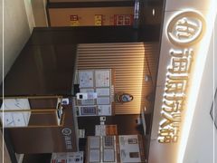 -海底捞火锅(公益西桥店)