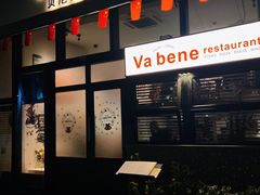 -Va Bene贝尼西餐厅