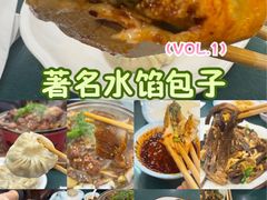 -老庞家水馅包子馆