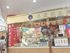 -缪氏川菜(深圳北站缤果空间店)