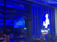 -bluefrog蓝蛙(皇庭广场店)