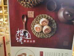 -詹记桃酥(百盛店)