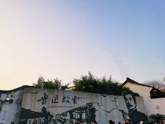 -绍兴古城
