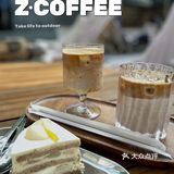 环境绝绝子[加油]满觉陇景区里的小院子咖啡店