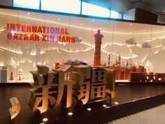 -乌鲁木齐天山国际机场-T3航站楼