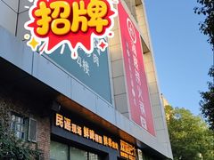 -双层巴士·鲜串鲜啤·团建聚会(凯德广场店)