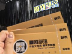 -喜剧部落脱口秀(三里屯工体店)