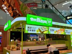 -鲜道寿司(无锡苏宁店)