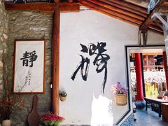 -寂照庵