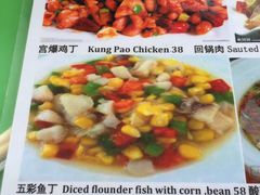 五彩鱼丁-绿野餐厅(上海动物园店)