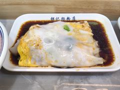 -银记肠粉店(北京路店)
