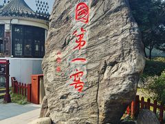 -泸州老窖景区
