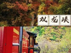 -香山公园