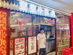 -堂堂小伙夫·辽宁小吃大排档(京西大悦城店)