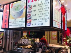 -壹鲜瓦房店羊汤