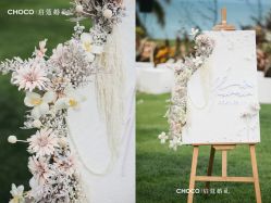 -CHOCO-启蔻婚礼(三亚公司)