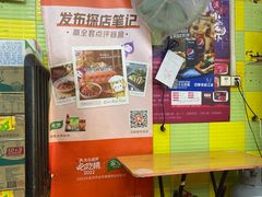 -王记生烫牛杂面馆(兰陵路店)