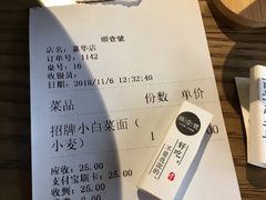 -头壹号  羊汤·饸饹面·大油条(嘉华店)
