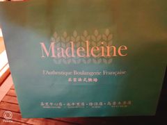 -Madeleine玛德琳(永平里店)