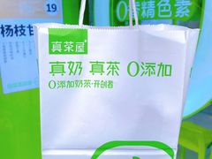 -真茶屋·0奶精(街道口一店)