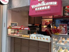 -吉川堂·日式甜点专门店(正佳广场店)
