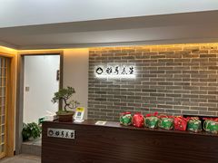 -雅享养生·中医调理·筋骨艾灸(广兰路店)