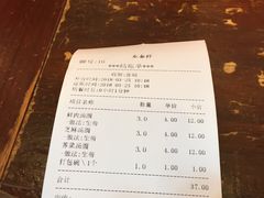 账单-东泰祥生煎馆(长宁路店)