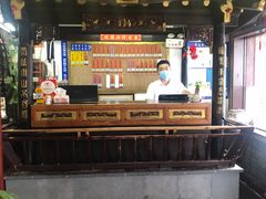 门面-同得兴 Since·1995 传统苏式面馆(嘉馀坊店)