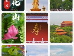 -广州莲花山旅游区