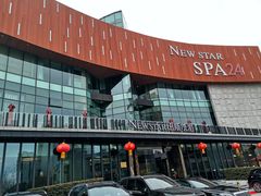 -纽斯桑拿会所(东绣路店)