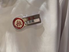-海底捞火锅(吾悦广场店)