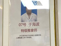 -宜华康盲人按摩(中关村店)