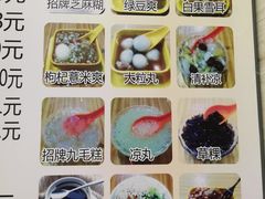 -景记甜品
