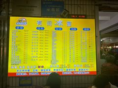 -有间冰室(侨港风情街店)