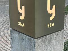 -y SEA·西班牙餐厅(阿那亚店)