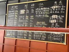 -Sushi Hanzo半藏(天环广场店)