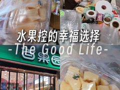 -百果园PAGODA(应元路店)