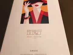 -玫瑰厅上海菜(兴国路店)