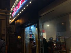 门面-陈眼镜火锅(总店)