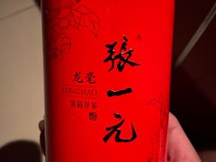 -张一元(总店)