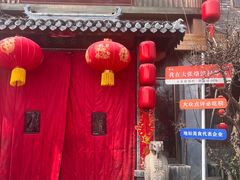 -大张烙馍村(三环南路旗舰店)