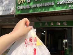 -吉英盐焗鸡(文中路店)