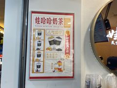 -娃哈哈·奶茶(武林店)