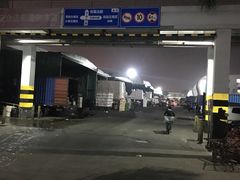 -深圳市海吉星国际农产品物流管理有限公司
